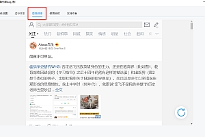 微博记录备份导出工具-稳部落