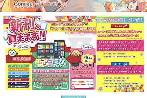 日本最大的同人志即卖会Comic Market 改成线上举行