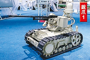 人工智能战车“UGV”已正式在中国人民解放军服役