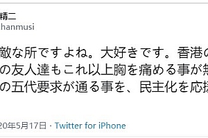 《机动战士高达00》导演水岛精二发文支持香港民主化
