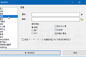 批量重命名文件、文件夹工具ReNamer