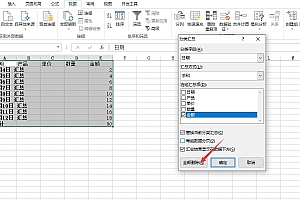 如何取消Excel表的分类汇总