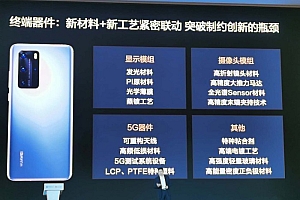 华为手机芯片缺货,麒麟芯片将于9月停产
