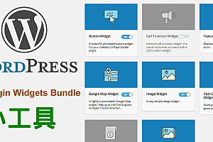 WordPress自定义后台菜单仪表盘