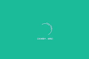 dedecms模板中的dedeajax2.js导致网页一直加载无法正常打开