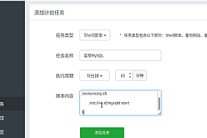 宝塔面板mysql数据库停止,如何设置监控自动重启