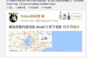 特斯拉起诉散布谣言的微博用户