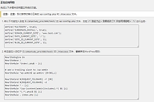站群建设-Wordpres多站点配置方法