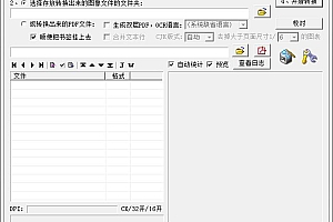 PDG格式怎么转换为PDF,PDG文件转成PDF工具:Pdg2Pic