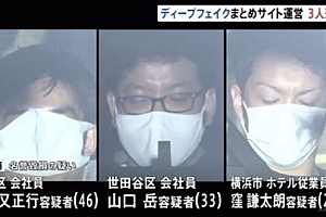 日本三男子因使用AI技术将女明星的面孔替换至AV女优上而被捕