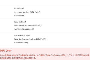 RHSA-2020:0897-重要: icu 安全更新 解决方法