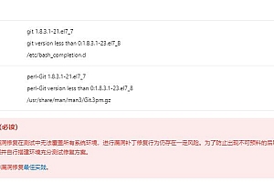 RHSA-2020:2337-重要: git 安全更新 解决方法