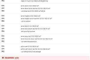 RHSA-2020:0834-重要: 内核 security,bug fix,和 enhancement update 解决方法
