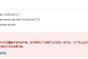 RHSA-2020:0540-重要: sudo 安全更新 解决方法