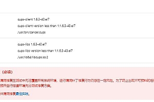 RHSA-2020:1050-中危: cups 安全和BUG修复更新 解决方法