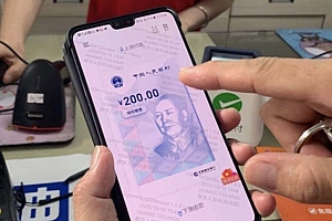 苏州试行数字人民币,发放2000万数字人民币红包