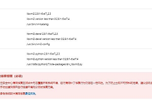 RHSA-2020:1190-中危: libxml2 安全更新 解决方法