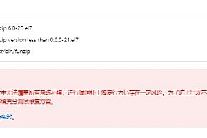 RHSA-2020:1181-低危: unzip 安全更新 解决方法
