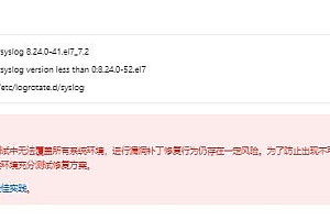RHSA-2020:1000-中危: rsyslog security,bug fix,和 enhancement update 解决方法