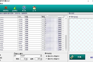 图片转pdf软件免费工具