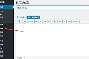 WordPress怎么开启后台链接管理功能