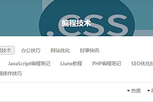 WordPress获取某个分类关联的标签