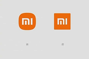小米更改Logo设计费高达200万