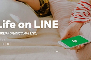 通讯软件LINE在全球范围内死机了将近一个小时