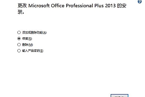 Microsoft Office安装程序找不到ProPlusWW.msi怎么解决