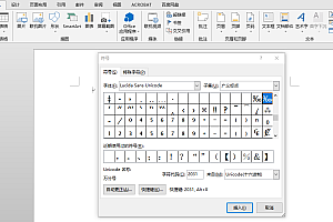 Word文档中万分号怎么打