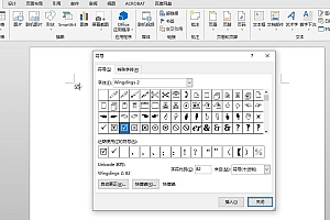 word方框里打钩符号怎么输入