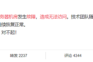 B站崩了连带A站也崩了,是怎么回事