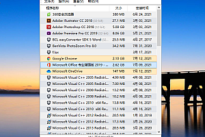 纯净卸载软件Geek Uninstaller