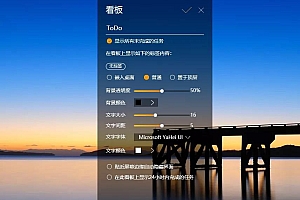 桌面便利贴小黄条