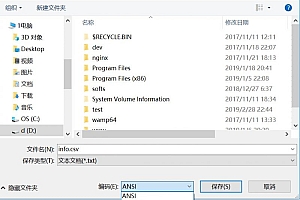 xls、xlsx转csv出现乱码怎么解决