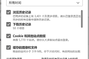 浏览器怎么强制刷新,清除缓存数据