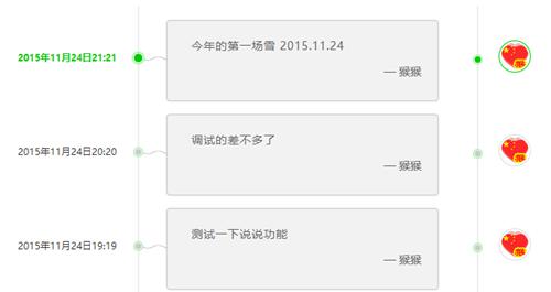 wordpress说说
