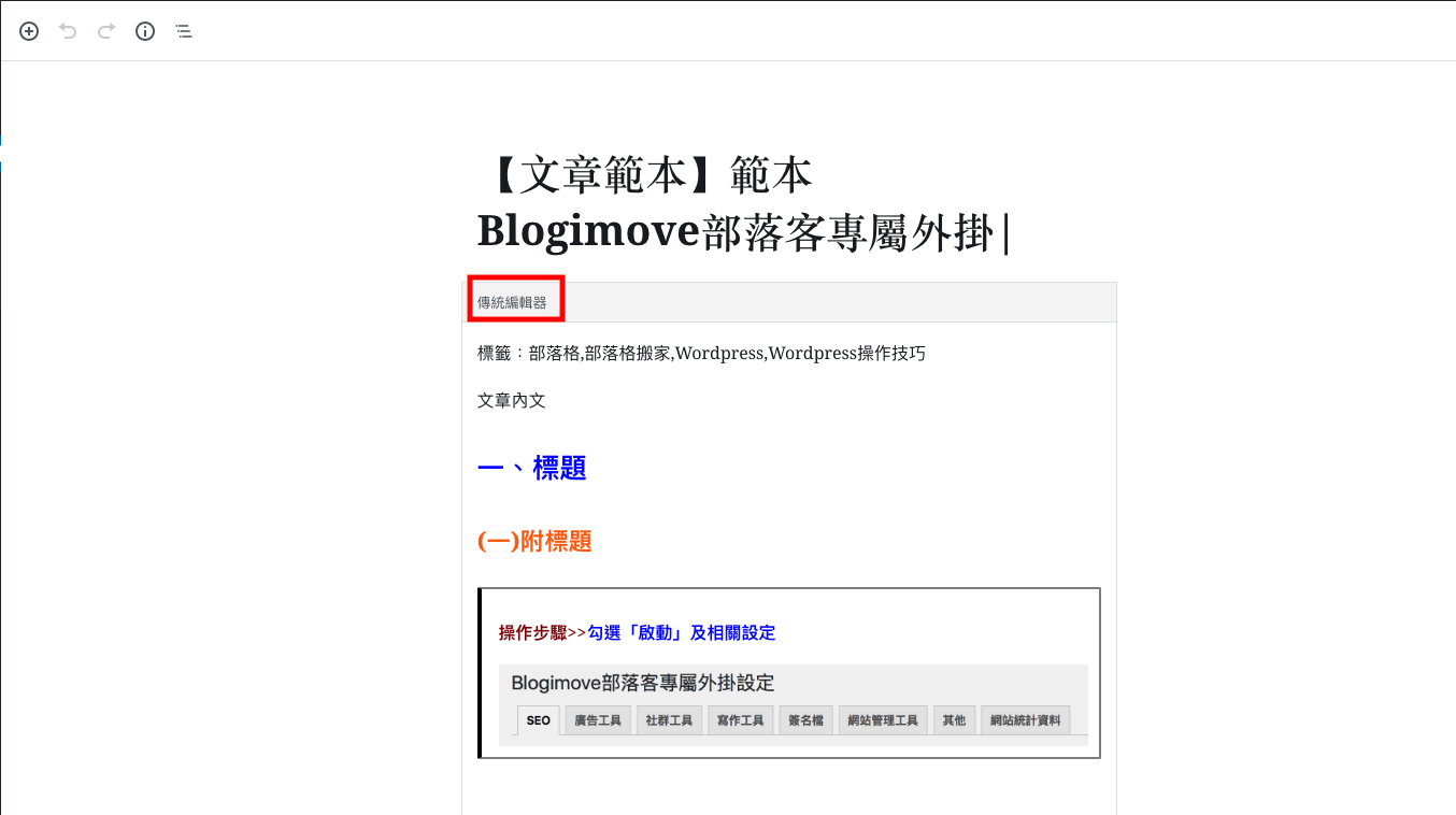 升级WordPress5.0版以后不习惯Getenberg编辑器怎么办？