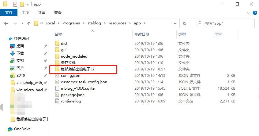 微博记录备份导出-稳部落