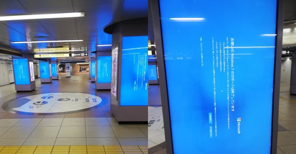 东京地铁站广告墙布满Win 7 停止更新画面
