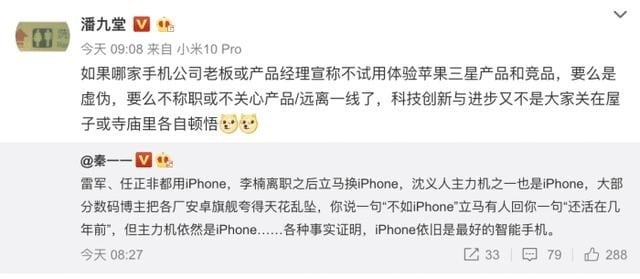雷军使用iPhone发布微博，小米高管出面护驾