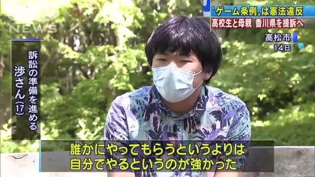 日本学生预起诉日本政府每天游戏时间不得超过一小时的法例