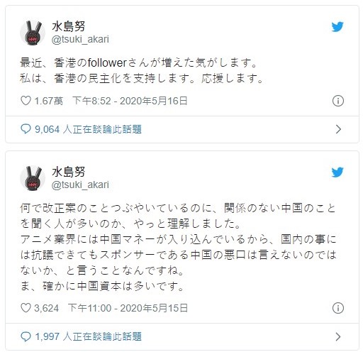 《机动战士高达00》导演水岛精二发文支持香港民主化