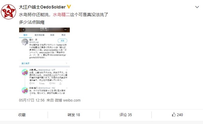 《机动战士高达00》导演水岛精二发文支持香港民主化