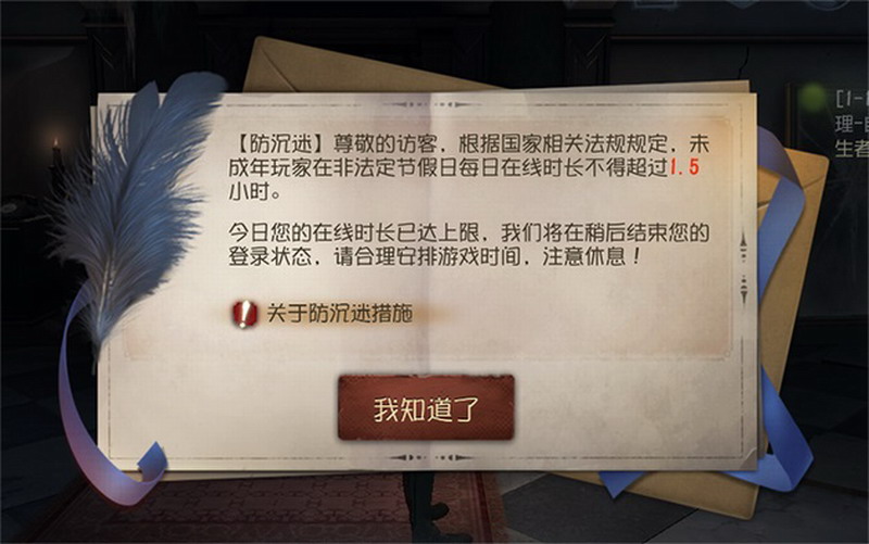网易游戏旗下80多款在线运营网游均已升级其防沉迷系统