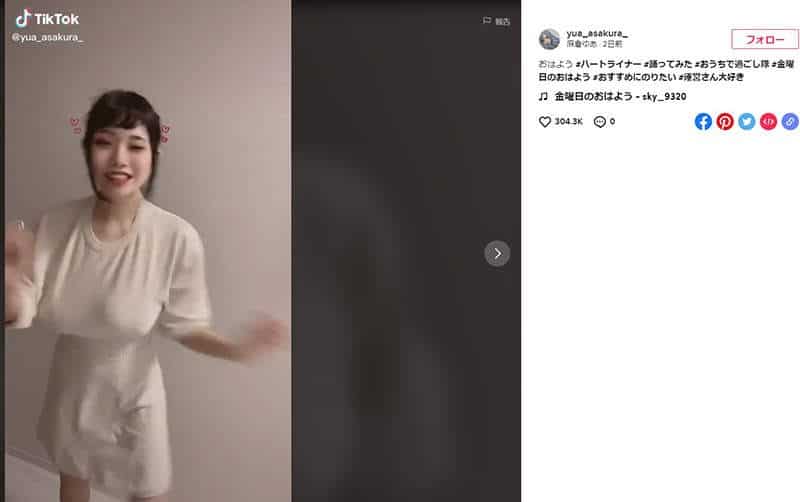 日本一男生因社交账号名称与AV女星相似，被疯狂留言