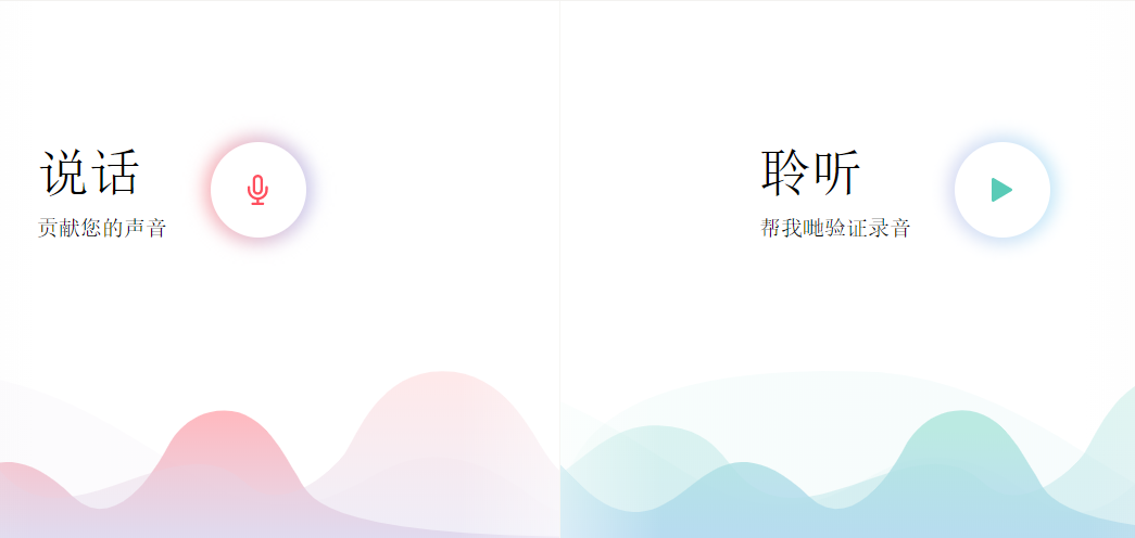 Mozilla最近制作了一个开源的粤语识别引擎