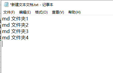如何使用Excel快速创建一定数量的文件夹