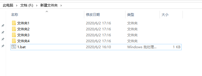如何使用Excel快速创建一定数量的文件夹