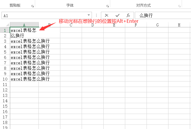 Excel表格怎么换行